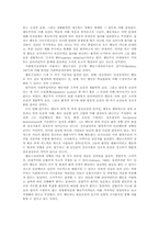행동수정모델 레포트-3