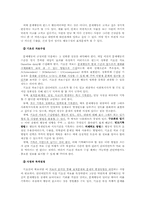 행동수정모델 레포트-5