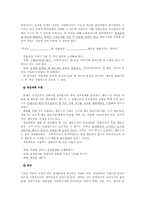 행동수정모델 레포트-6