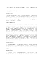 행동수정모델 레포트-8