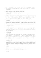 행동수정모델 레포트-9
