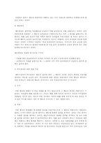 행동수정모델 레포트-10