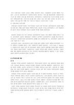 [사회복지 윤리] 아동입양에서의 윤리적 딜레마-16