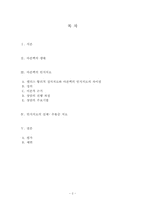 아론벡의 인지치료-2