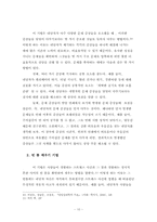 아론벡의 인지치료-12