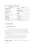 아론벡의 인지치료-15