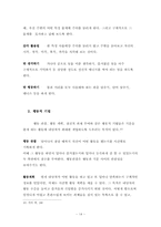 아론벡의 인지치료-16