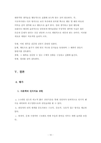 아론벡의 인지치료-20