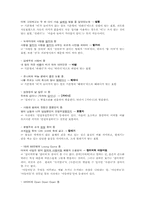 대중가요 가사에 관한 문제-3
