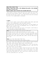 대중가요 가사에 관한 문제-7