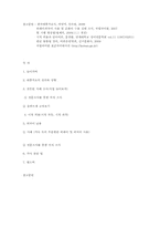 대중가요 가사에 관한 문제-8