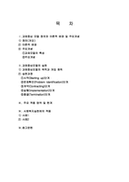 과제중심 모델 레포트-2