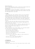 과제중심 모델 레포트-4