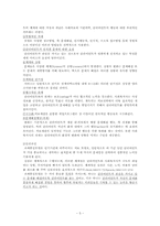 과제중심 모델 레포트-5
