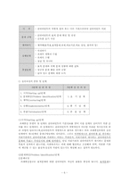과제중심 모델 레포트-6