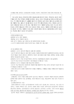 과제중심 모델 레포트-8