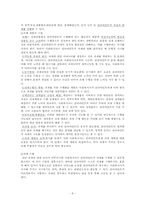 과제중심 모델 레포트-9