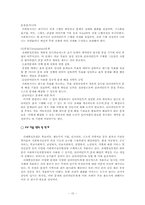 과제중심 모델 레포트-10