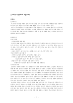 과제중심 모델 레포트-11