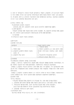 과제중심 모델 레포트-12