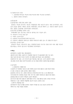 과제중심 모델 레포트-13