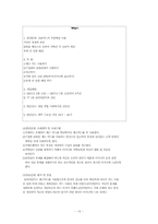 과제중심 모델 레포트-14