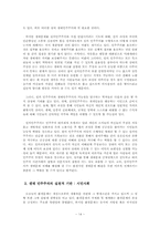 녹색정치와 민주주의-14