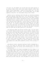 녹색정치와 민주주의-15