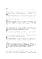 [인간행동] 청소년기-7