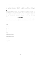 [인간행동] 청소년기-8