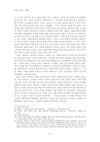 [한국사] 한국의 근대화 과정과 출산문제-9