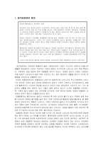[정신건강] 양극성 장애(조울증)-3