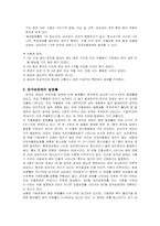 [정신건강] 양극성 장애(조울증)-6