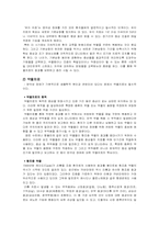 [정신건강] 양극성 장애(조울증)-13