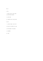 쌀시장 개방 레포트-7