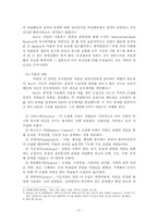 진로상담 레포트-5