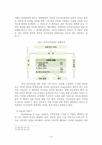 진로상담 레포트-14
