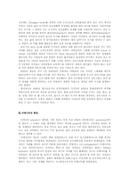 문화도시 -3부 문화도시의 진화(11,12장)-2