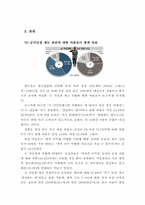 군가산점제도 부활에 대한 의견-4