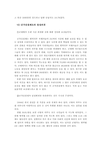 군가산점제도 부활에 대한 의견-5