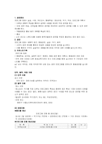 [노인교육론] 노인들을 위한 국악교육 프로그램-7