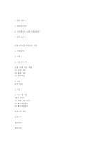 [노인교육론] 노인들을 위한 국악교육 프로그램-13