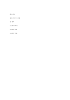 [노인교육론] 노인들을 위한 국악교육 프로그램-14