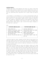 [사회학이론] 구별짓기 문화와 취향의 사회학 -하(下), 피에르 부르디외-2
