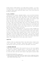 [사회학이론] 구별짓기 문화와 취향의 사회학 -하(下), 피에르 부르디외-6