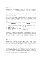 [사회학이론] 구별짓기 문화와 취향의 사회학 -하(下), 피에르 부르디외-10