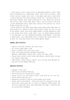 [사회학이론] 구별짓기 문화와 취향의 사회학 -하(下), 피에르 부르디외-12