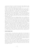 [사회학이론] 구별짓기 문화와 취향의 사회학 -하(下), 피에르 부르디외-14