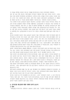 군가산점제에 대한 반대의견-3