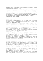 군가산점제에 대한 반대의견-5